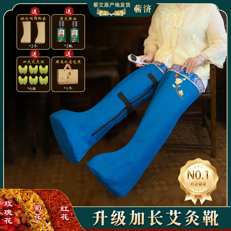 蕲济电加热艾绒长筒靴膝盖关节艾灸脚部保暖大护腿腿部热敷熏蒸仪