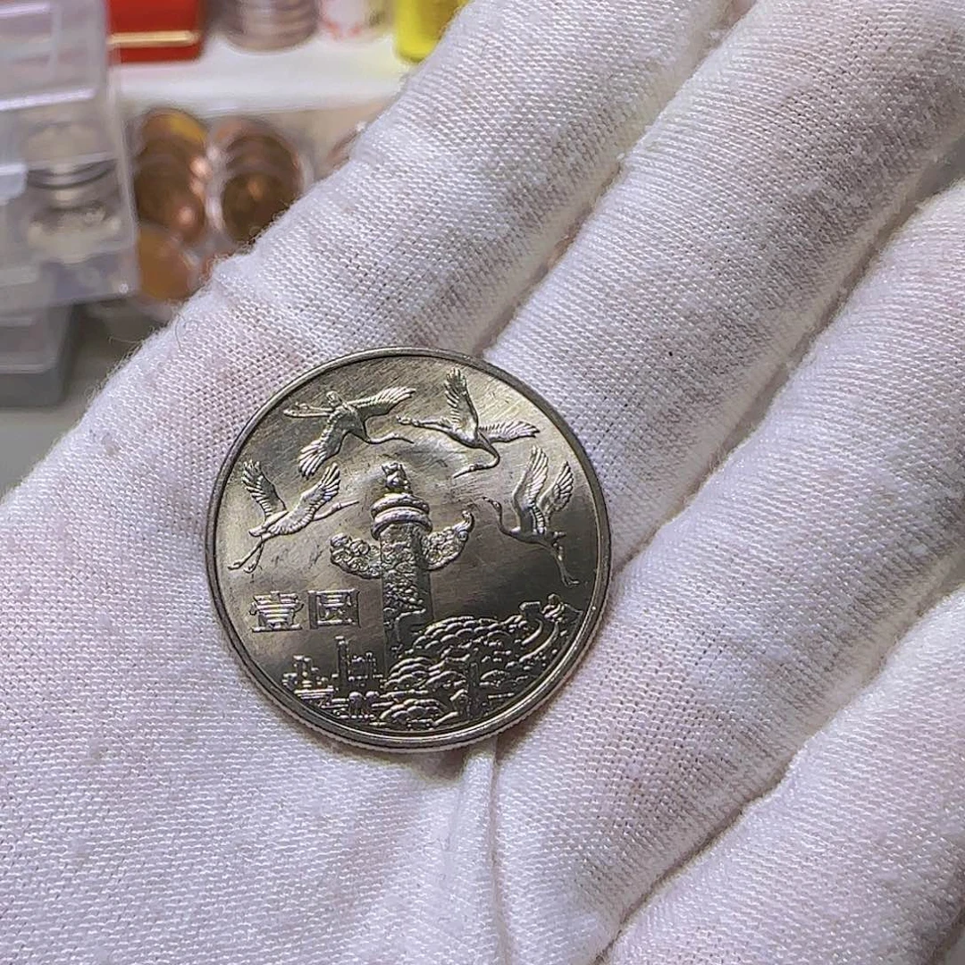 华表纪念币原光福利