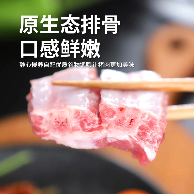 恩施粮食土猪(排骨）