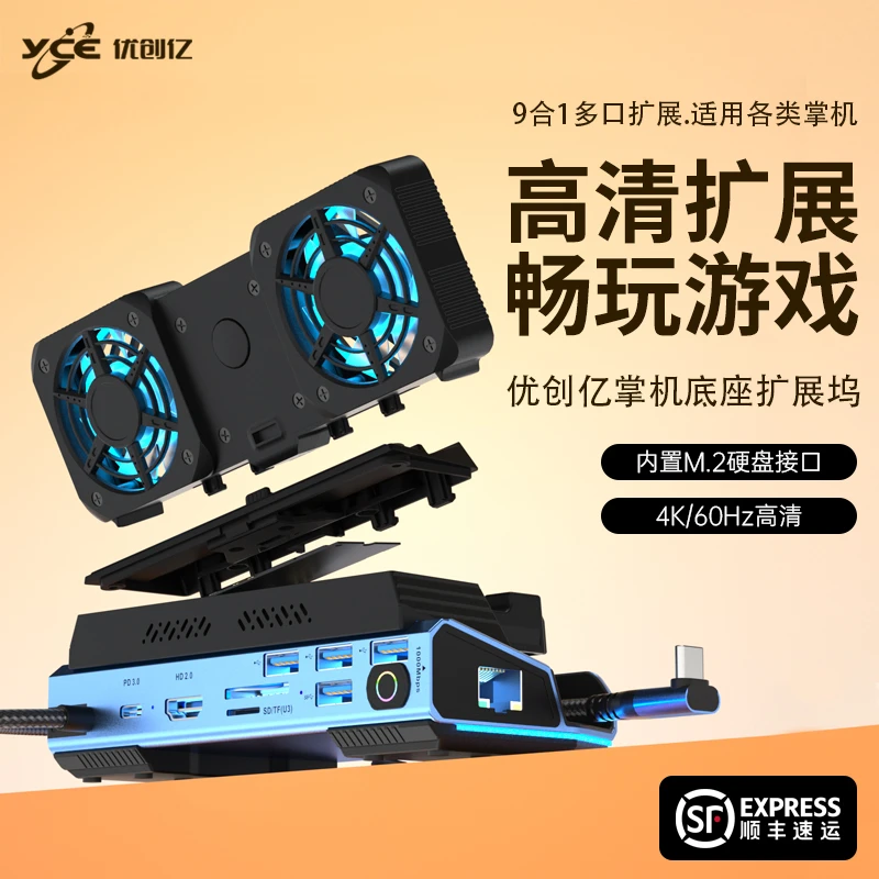 SteamDeck游戏专用掌机扩展坞硬盘盒双风扇扩展坞配件