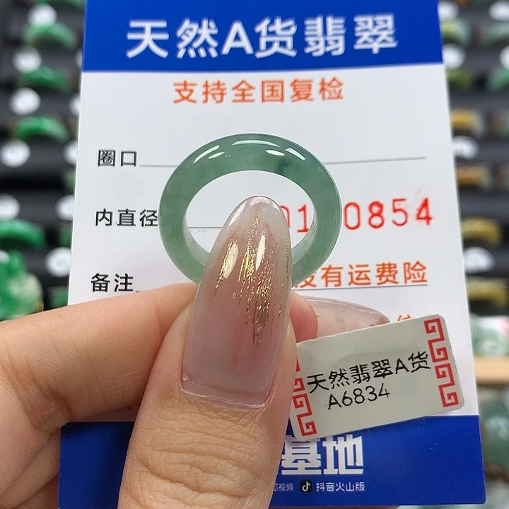 翡翠未镶嵌戒指16