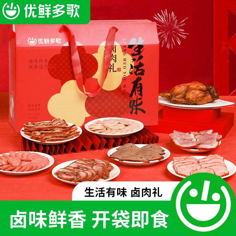 优鲜多歌生活有味卤肉礼礼盒2.06kg