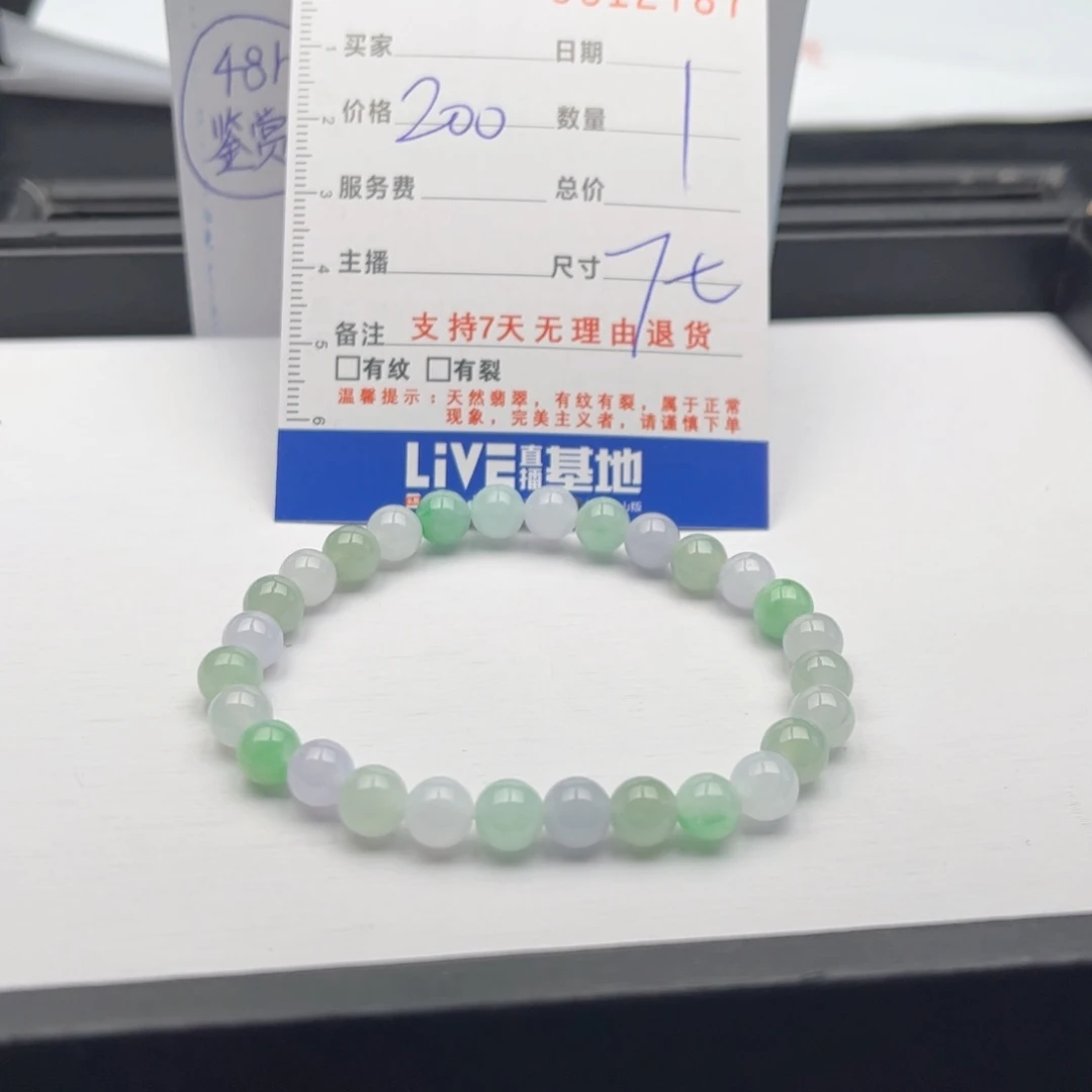 翡翠未镶嵌手链多样性