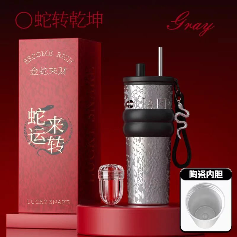 蛇年保温杯保温吸管杯大容量710ml