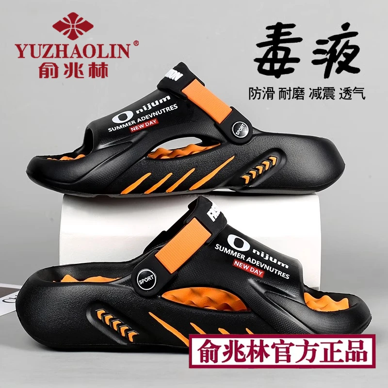 俞兆林拖鞋男夏季外穿开车两用厚底运动男士防滑耐磨休闲沙滩凉鞋