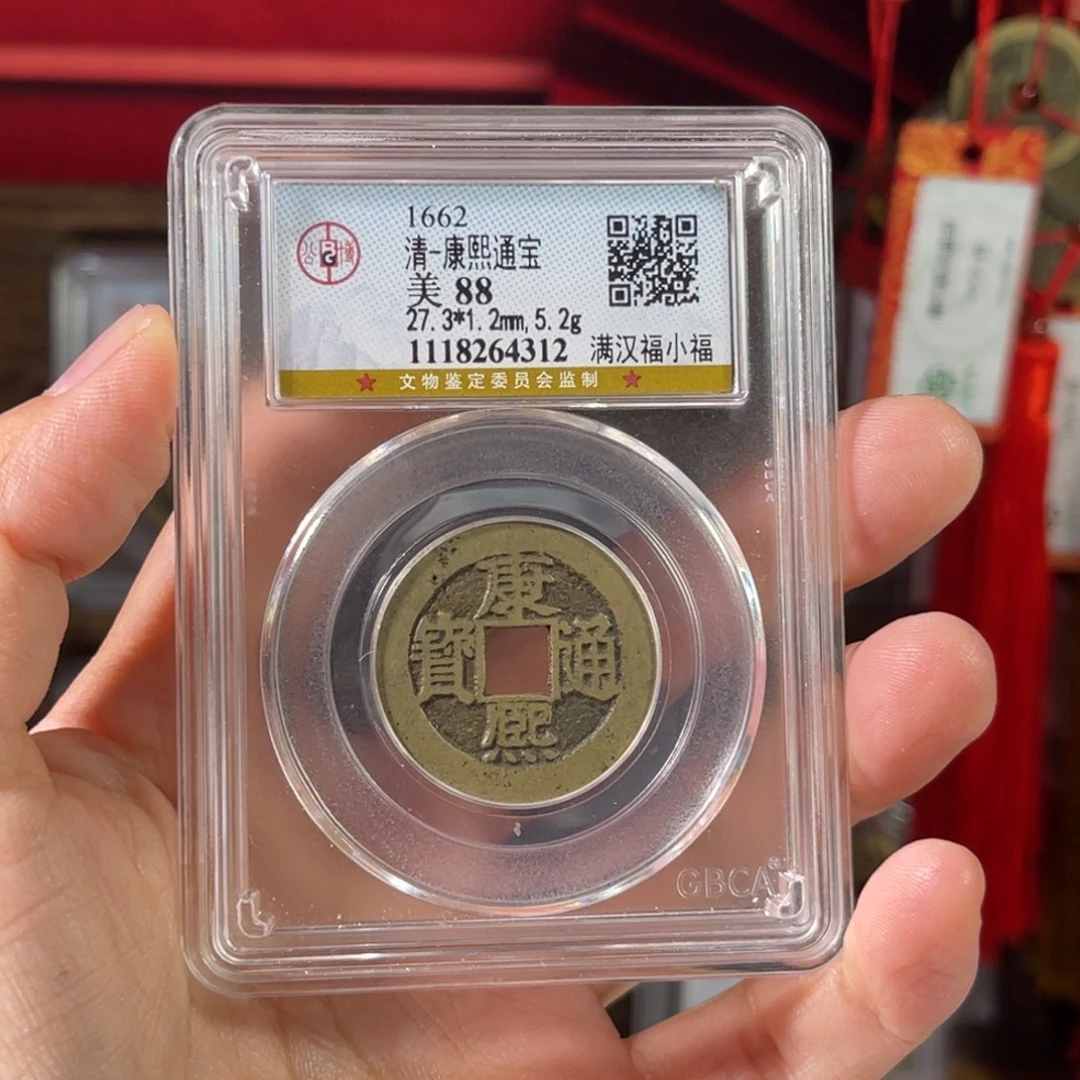 流***卫铜88分康熙福4312。。。。。Z