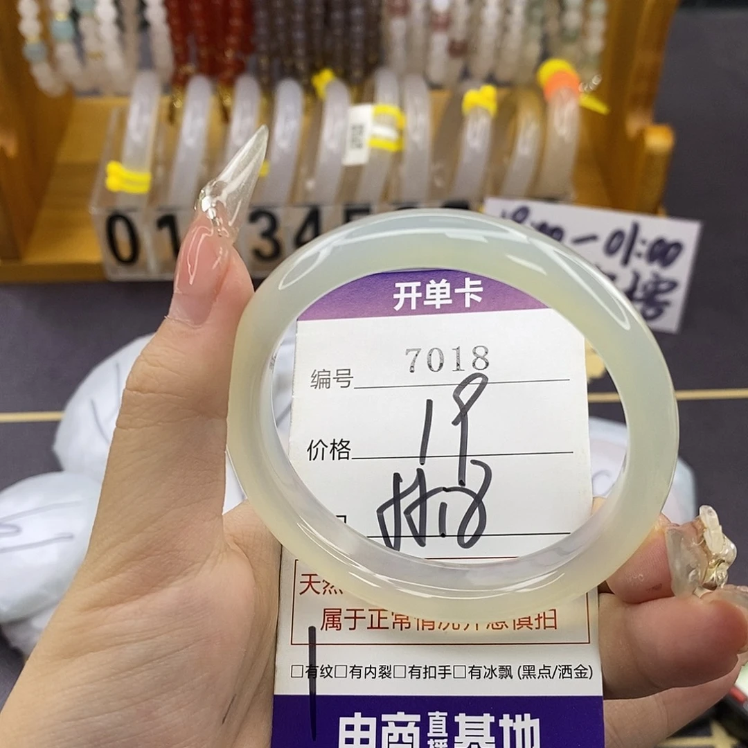 玛瑙/玉髓未镶嵌手镯7018