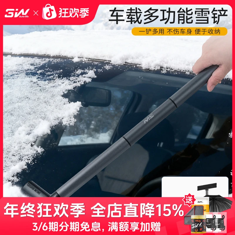 3W多功能汽车雪铲车用三合一轮胎清石钩车窗除雾除霜除雪铲雪神器