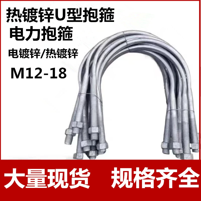 热镀锌U型抱箍水泥杆电线杆承重支架管道卡箍U型管卡圆钢抱箍6