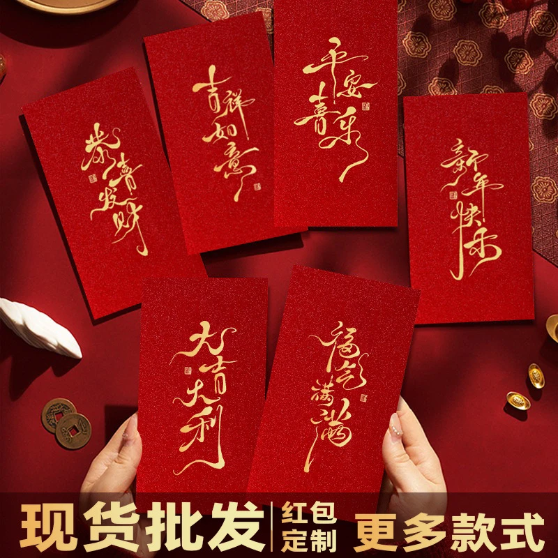 马年红包大气创意书法金葱磨砂利是封创意红包新年千元烫金红包袋