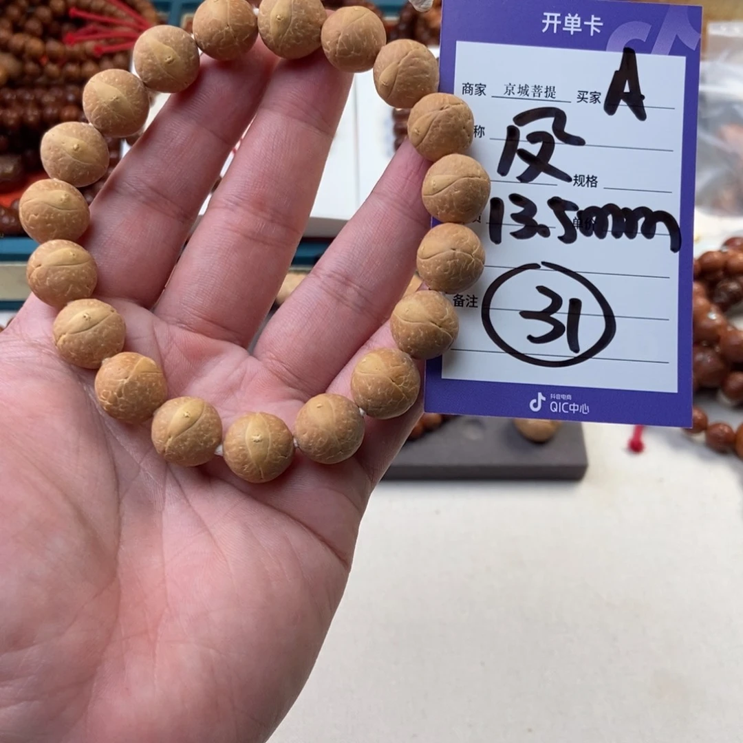 凤眼菩提手串凤眼