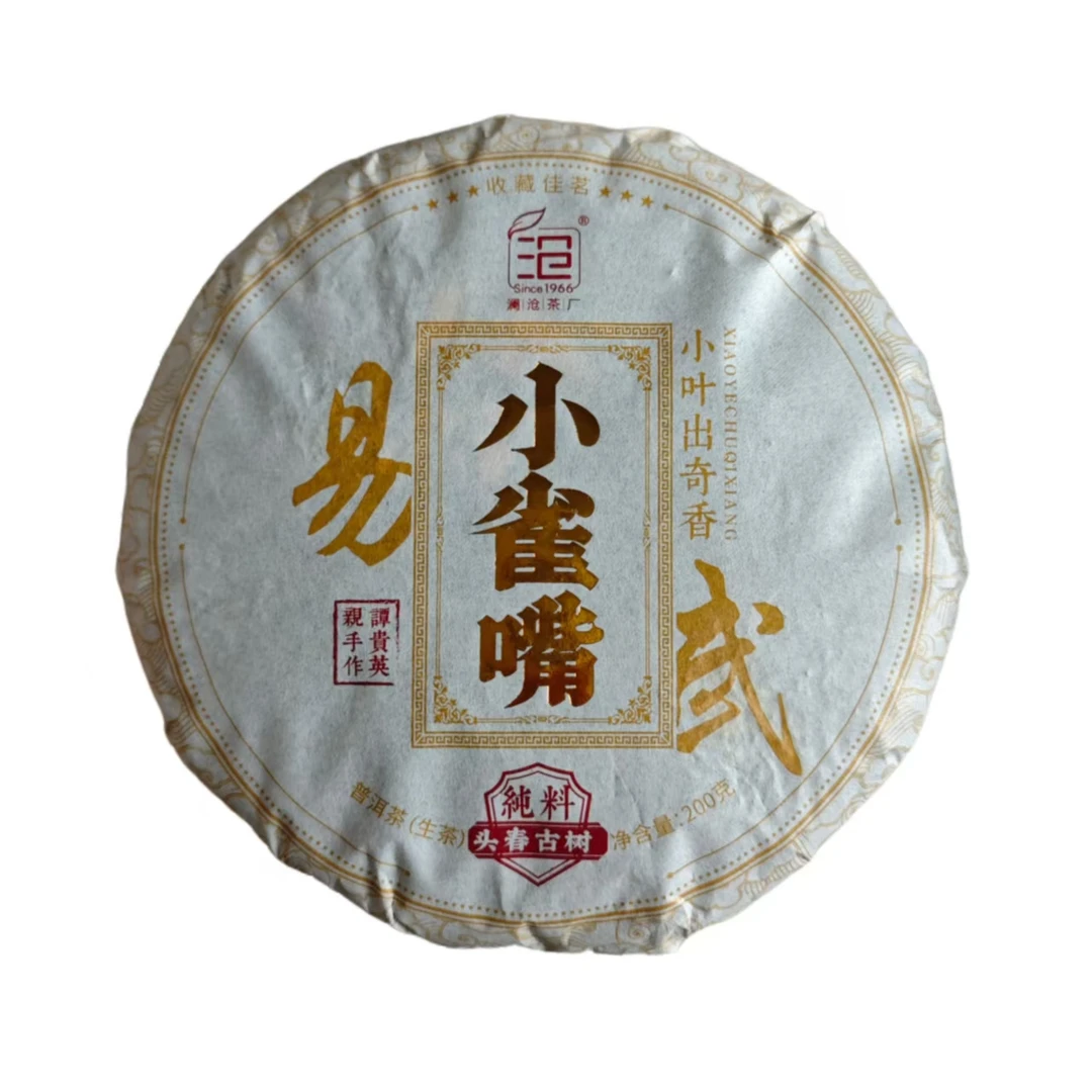 澜沧茶厂 2020年 易武小雀嘴 普洱茶 生茶 200克/饼 带茶样