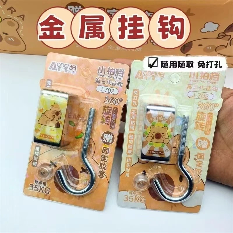 1039免粘贴书桌挂钩