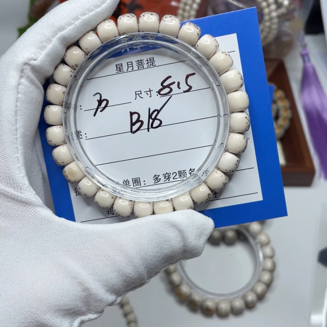沿***#手串星月菩提8.5毕业河豚B18