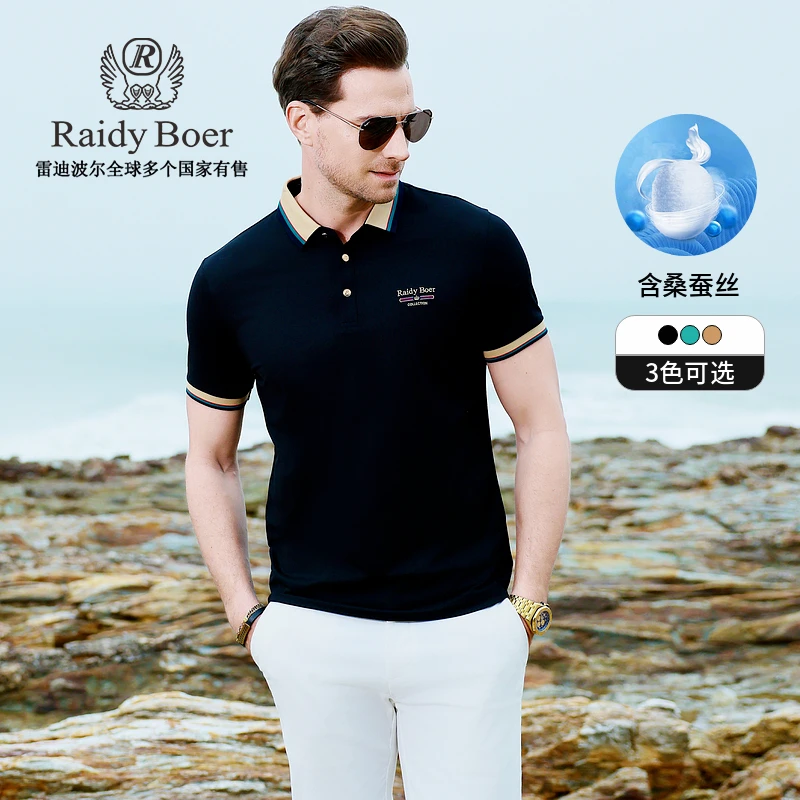 【含桑蚕丝】雷迪波尔男士t恤短袖2025户外撞色翻领POLO衫男7086