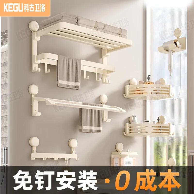 奶油风太空铝毛巾架免打孔卫生间浴室置物架一体洗手间厕所浴巾架