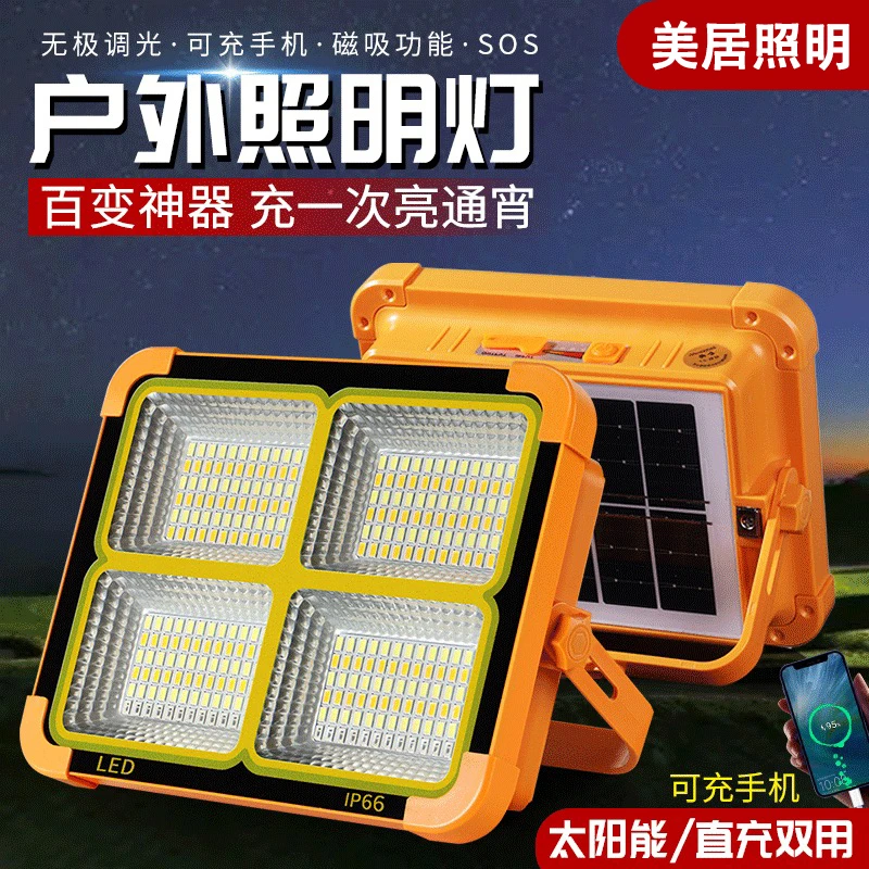 应急充电灯长续航可充电户外露营夜市摆摊灯地摊挂灯露营灯手提灯