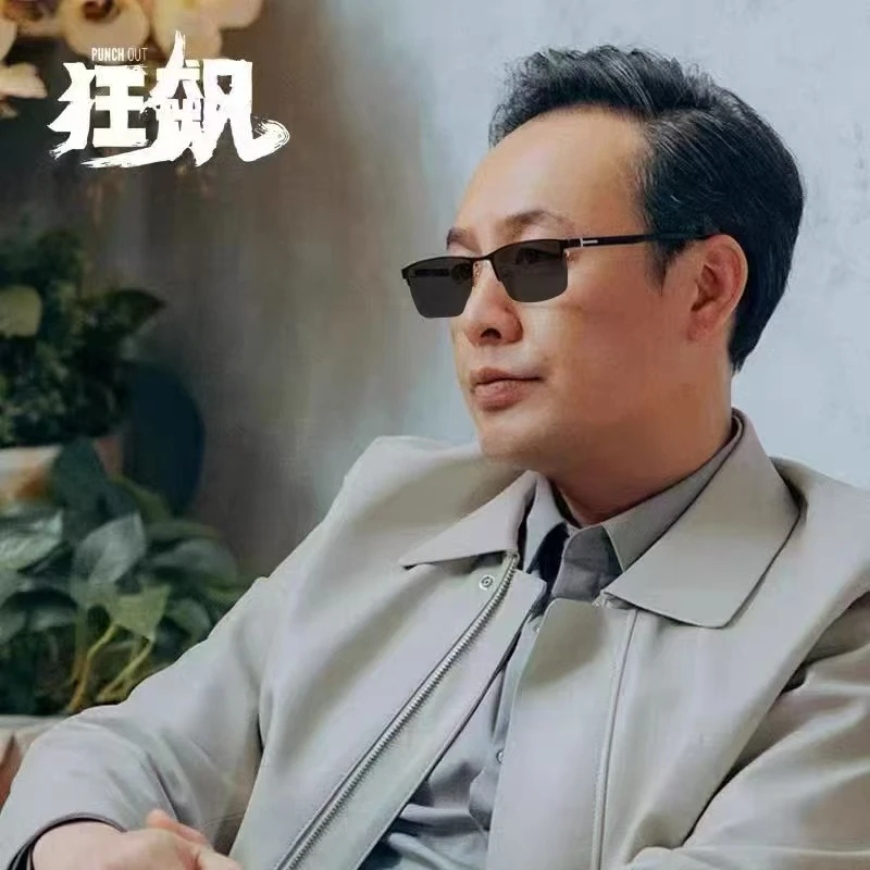 狂飙高启强同款墨镜日夜两用男士开车专用小框防紫外线2025新款