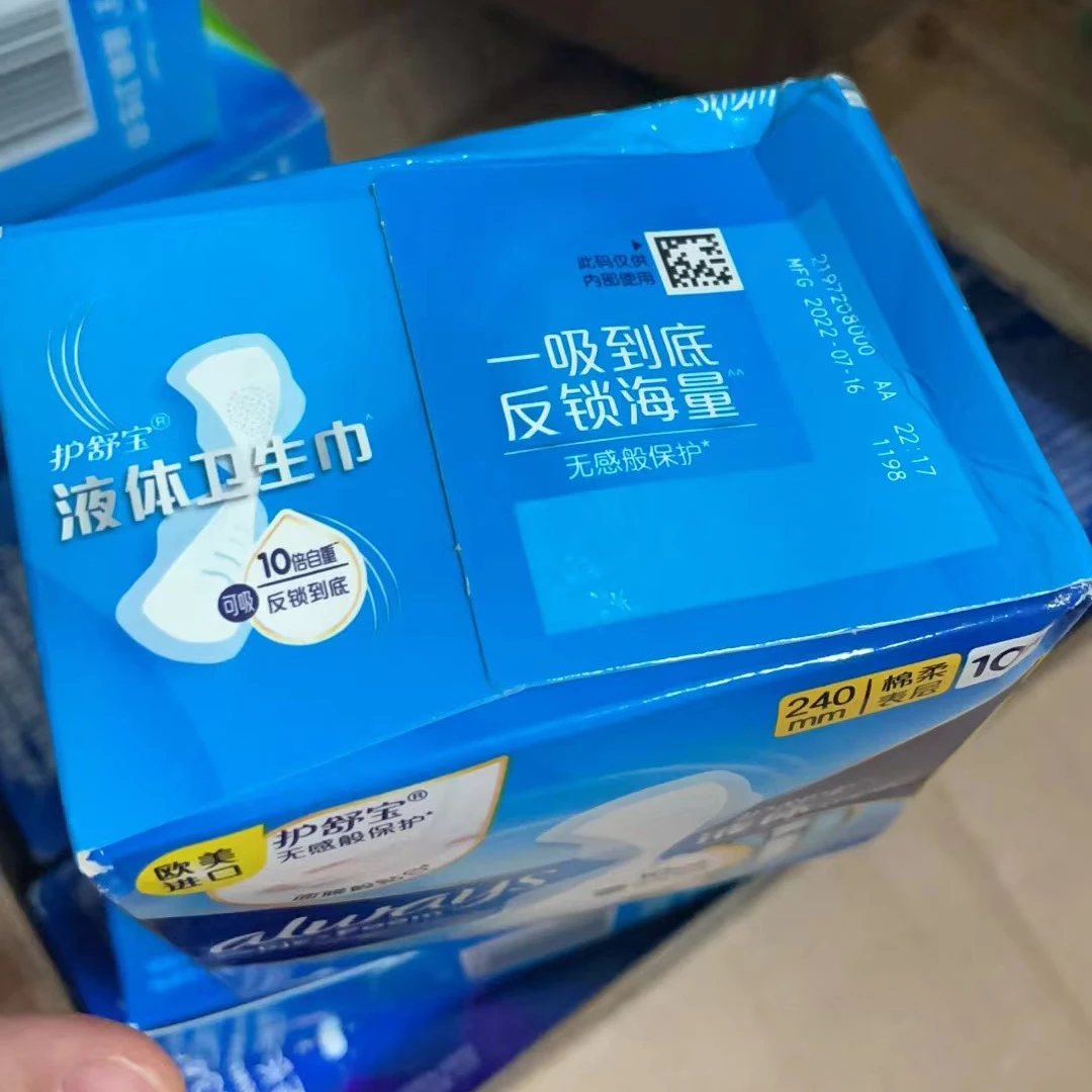 护舒宝液体卫生巾超薄日用240