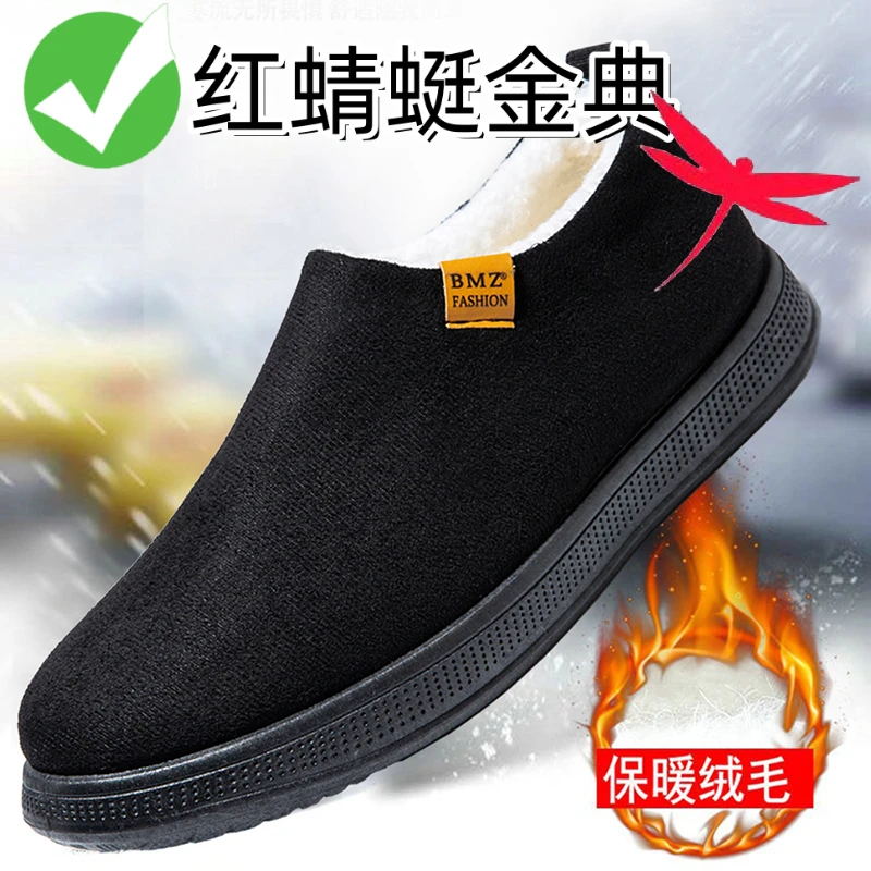 一脚蹬保暖爸爸鞋冬季棉鞋男新款防滑加绒老北京雪地靴保暖爸爸鞋