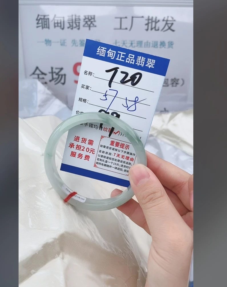 T20【正品 缅甸翡翠】实物以直播间为准微色差G