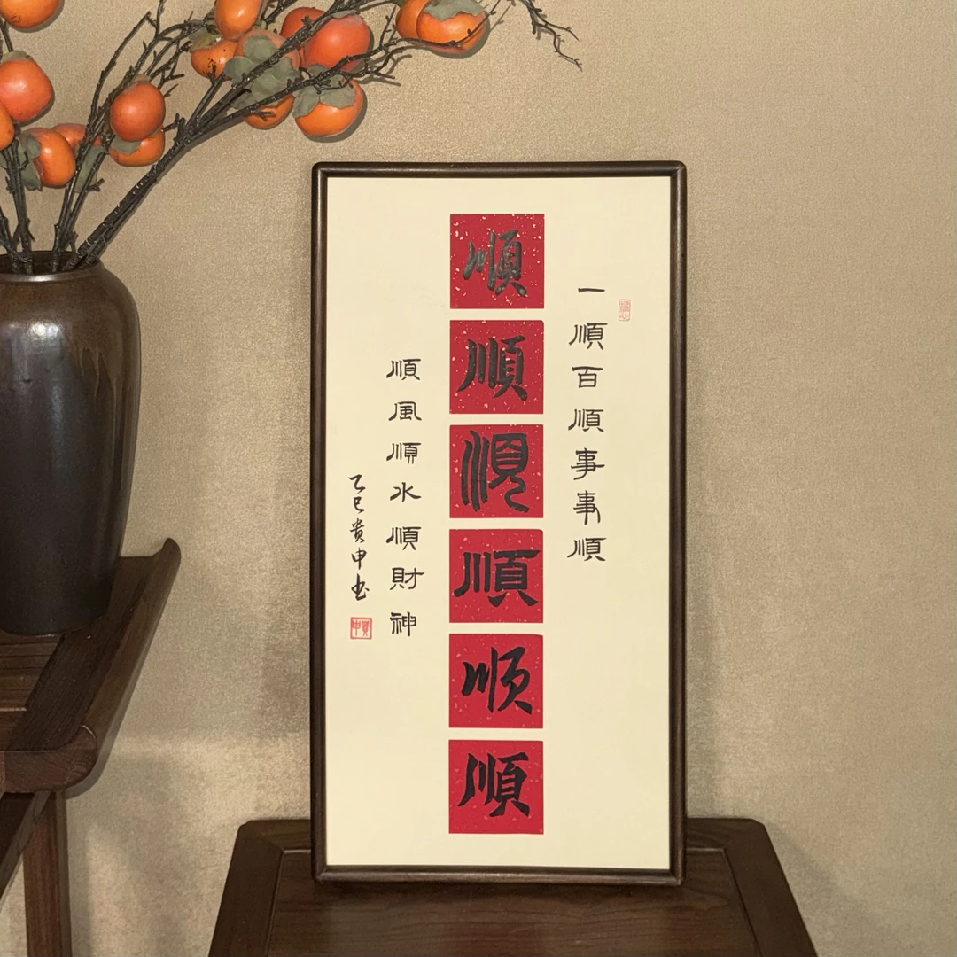 六顺70*35 乌檀木实木画框-茶室书房玄关装饰画-刘贵申