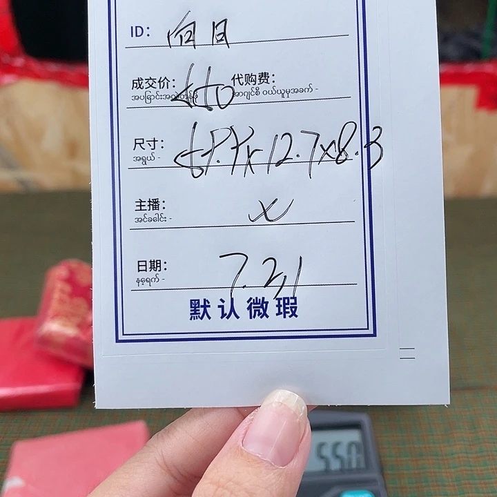 吉***意珐琅非金属所见所得