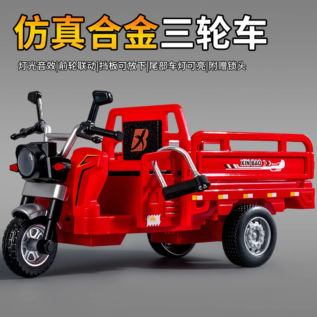 合金三轮车玩具车男孩女孩小汽车玩具3-6岁儿童回力滑行送货车新