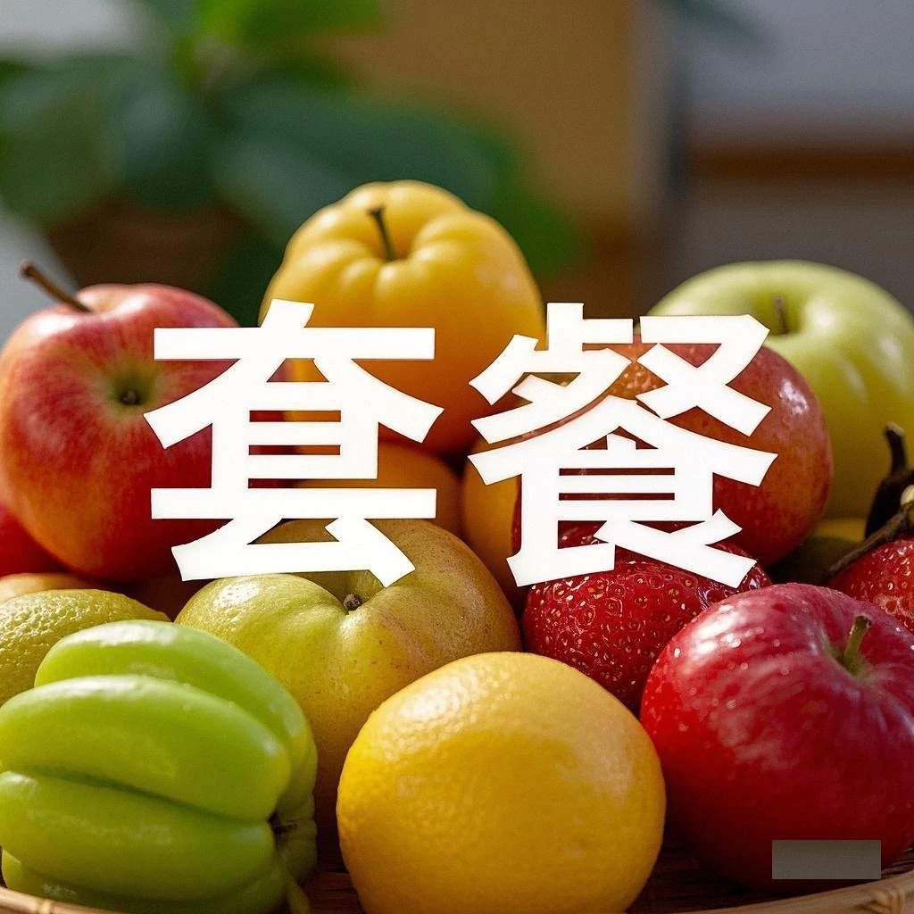 【108套餐】苹果礼盒(六果源)+耙耙柑(爆浆)+果冻橙5斤