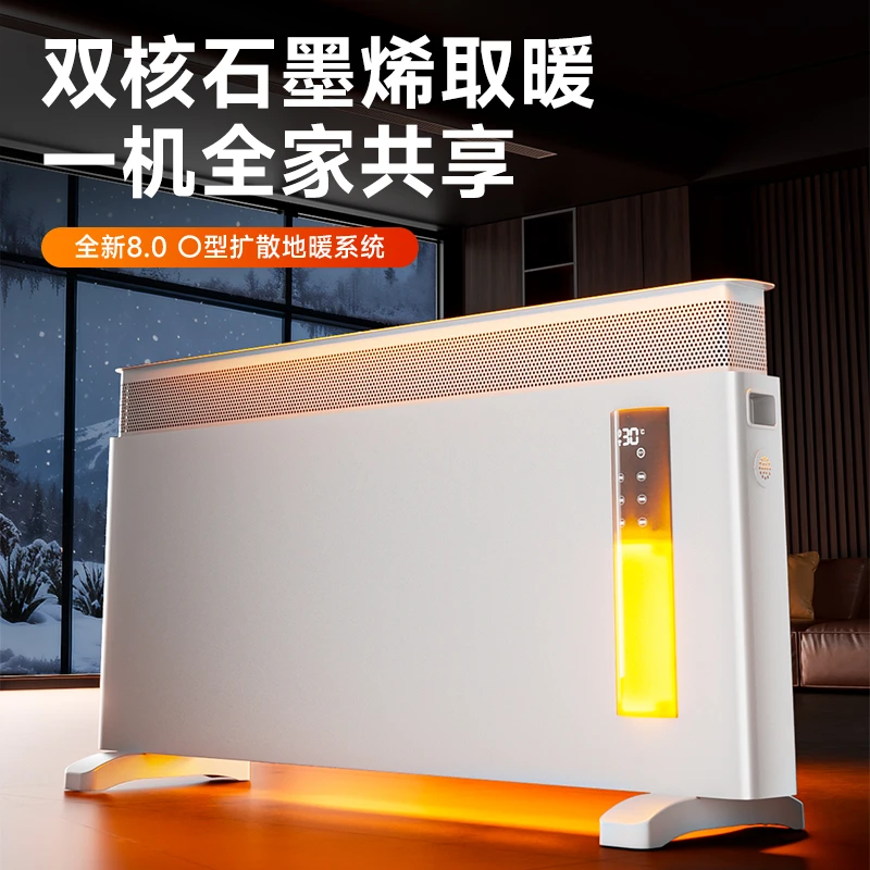 【全屋循环取暖器】翰浦森工厂直营电暖器全屋取暖省电静音不干燥