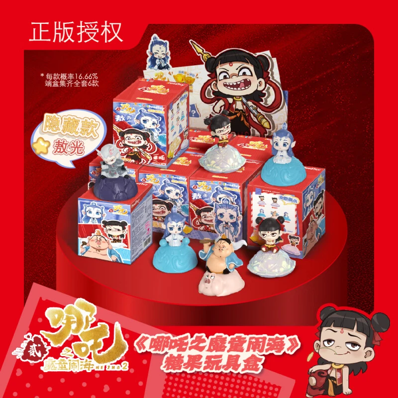 名创优品MINISO哪吒魔童闹海糖果玩具盒手办盲盒摆件MH