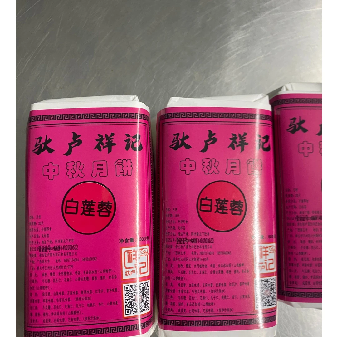 驮卢祥记月饼 0.01元抵扣劵立减3-5元 (1斤装) 多种口味