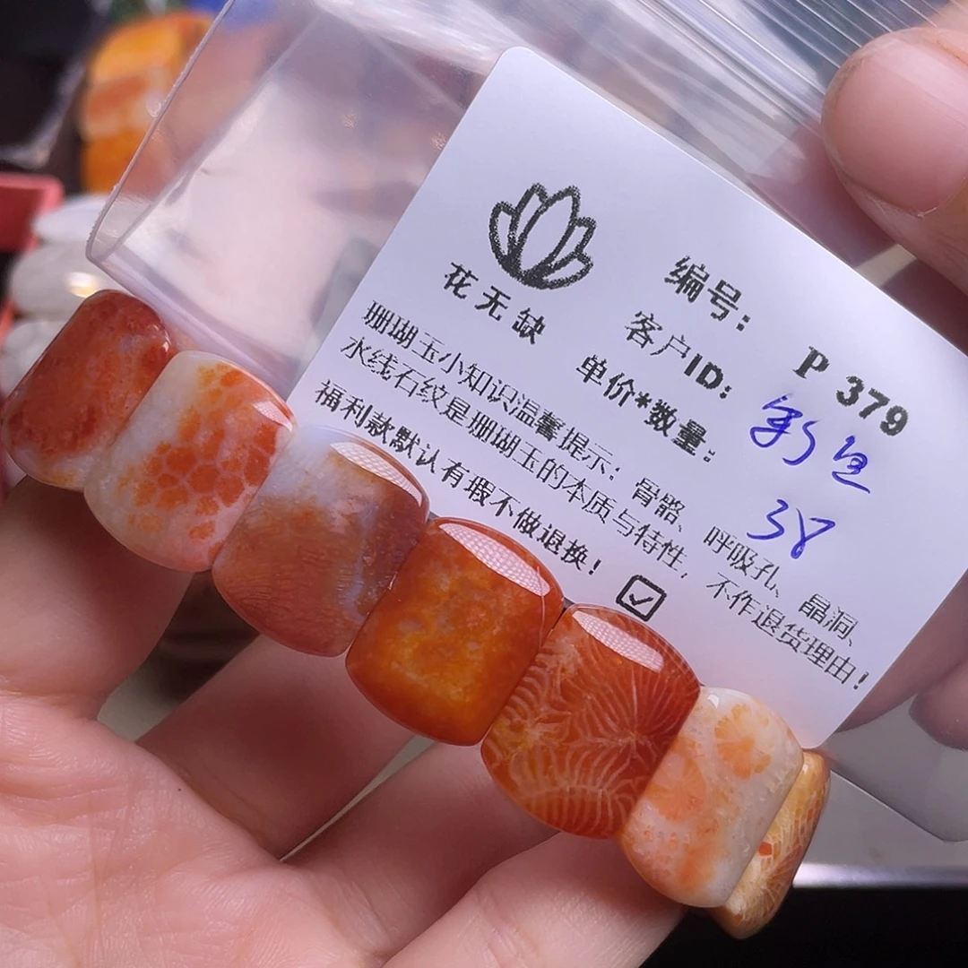 彩***鱼未镶嵌手镯硅化玉