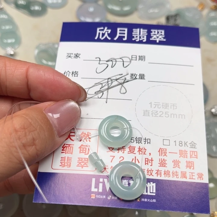 F****翡翠未镶嵌颈饰天然