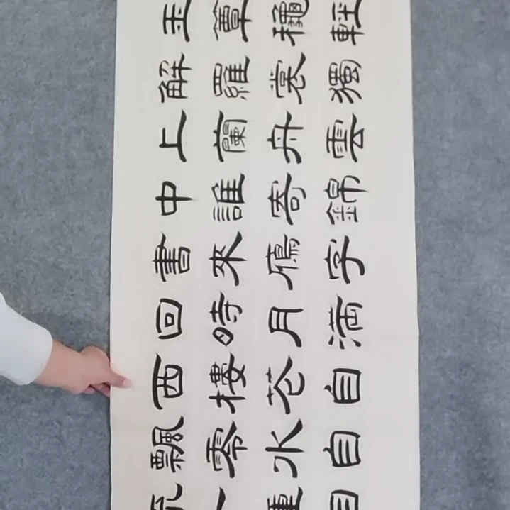 书法书法作品书法作