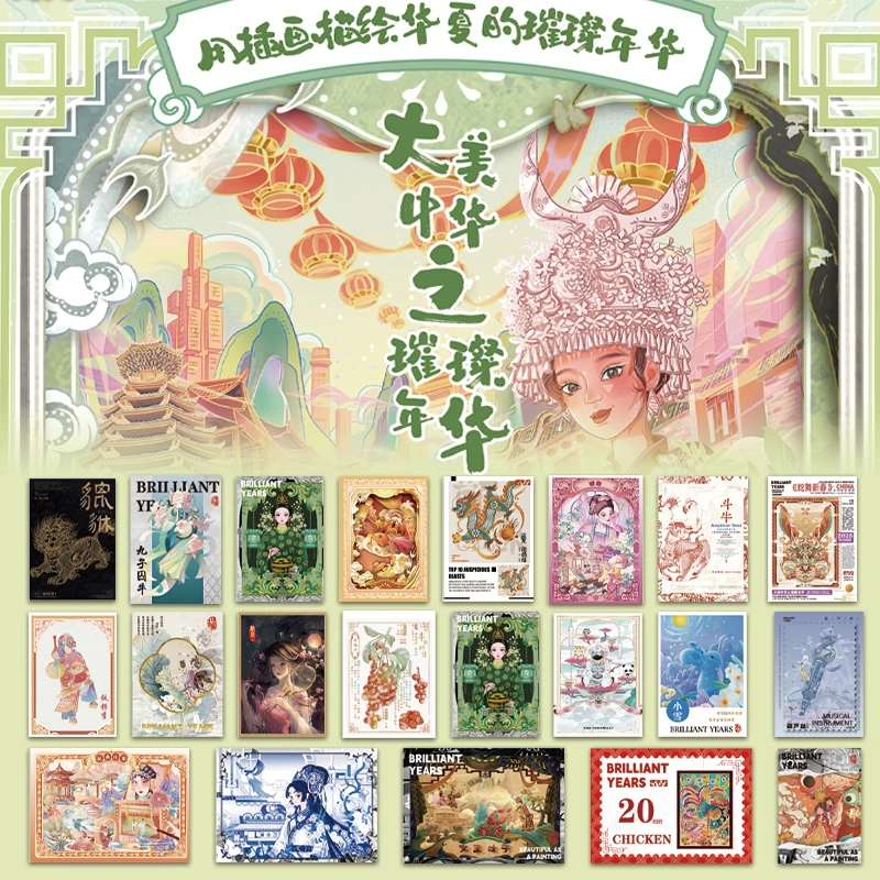 拆盒卡蹦文化x欧华文创正版授权大美中华之璀璨年华卡牌盲盒代拆