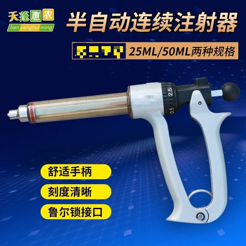 兽用多功能连续注射器 枪式半自动连续注射器 猪牛羊疫苗油苗可调