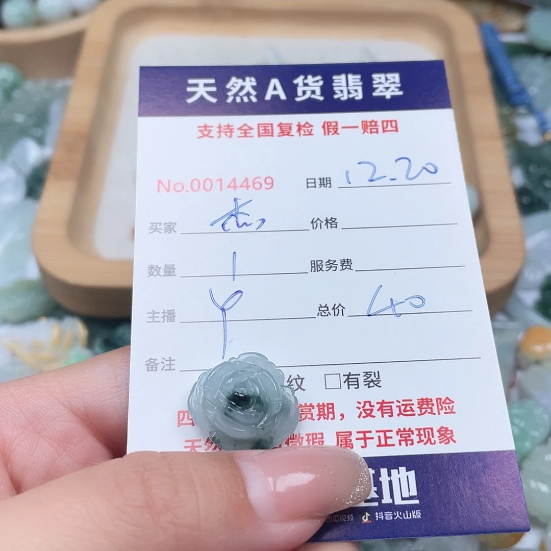 颈饰未镶嵌翡翠杰
