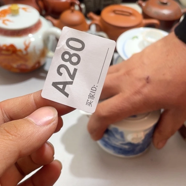 悠***生0000000000编号陶280