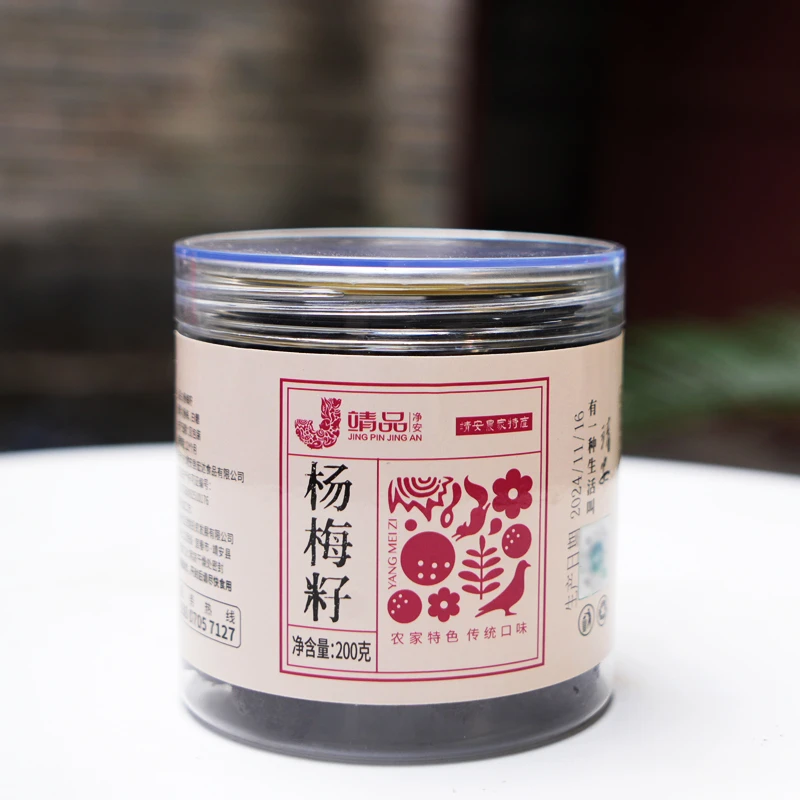 靖品靖安杨梅籽果脯休闲小零食蜜饯解馋瓶装