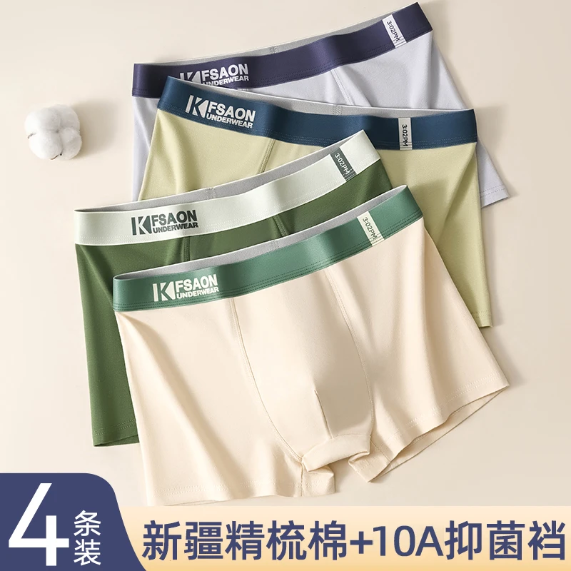 青少年纯棉四角内裤青春发育期弹力男大童中学生平角短裤舒适透气