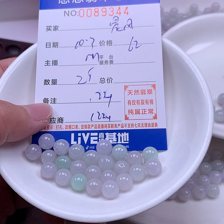 晨***风翡翠未镶嵌手链翡翠