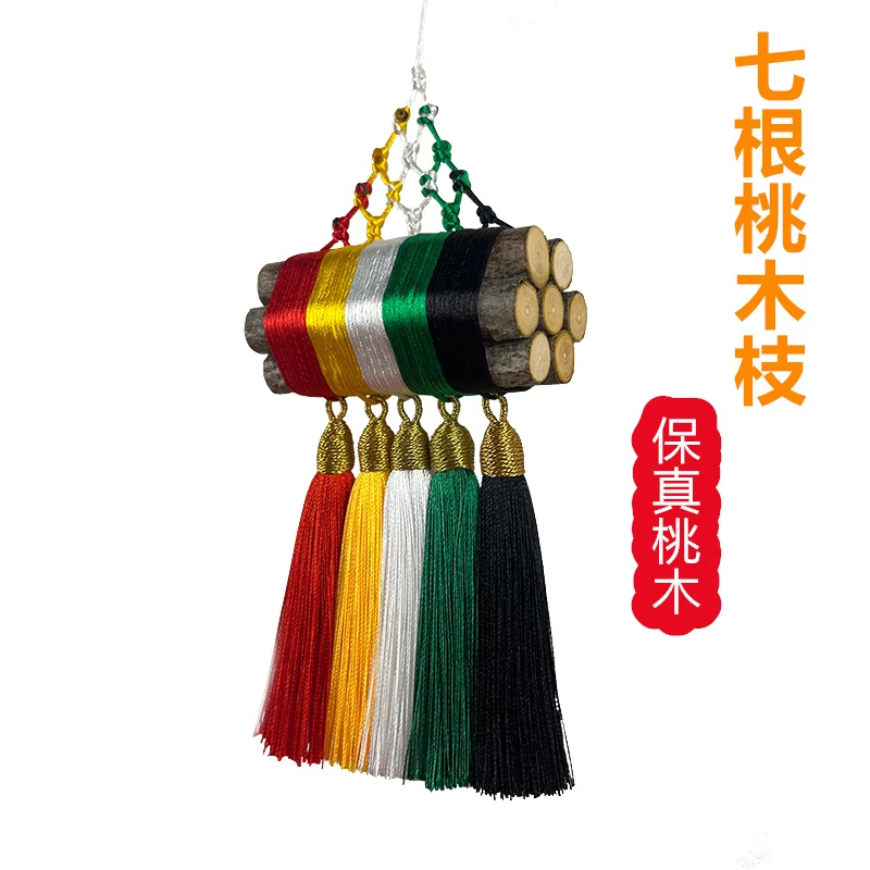 五色绳桃木挂件东南老桃树五彩绳端午宝宝居家车包里手工摆件