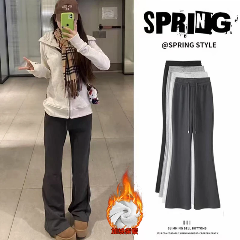 【高货+运费险】加绒微喇叭运动裤2025秋冬季显瘦马蹄长裤修身卫裤