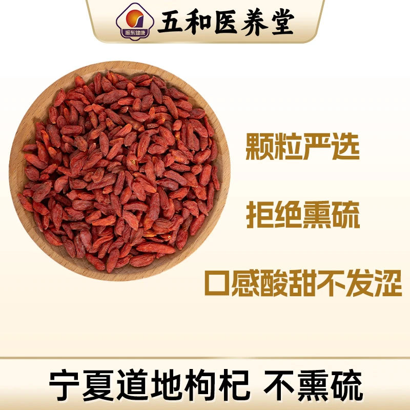 【枸杞子袋装】宁夏甄选品质枸杞天然晾晒无杂质熬夜党泡茶泡酒煲汤