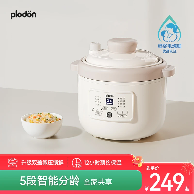 浦利顿婴儿辅食煲粥锅电炖锅多功能煲汤全自动宝宝专用陶瓷炖盅