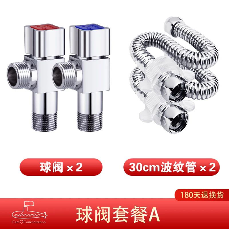潜水艇大流量球阀全开角阀4分燃气热水器套餐电热水器角阀套餐