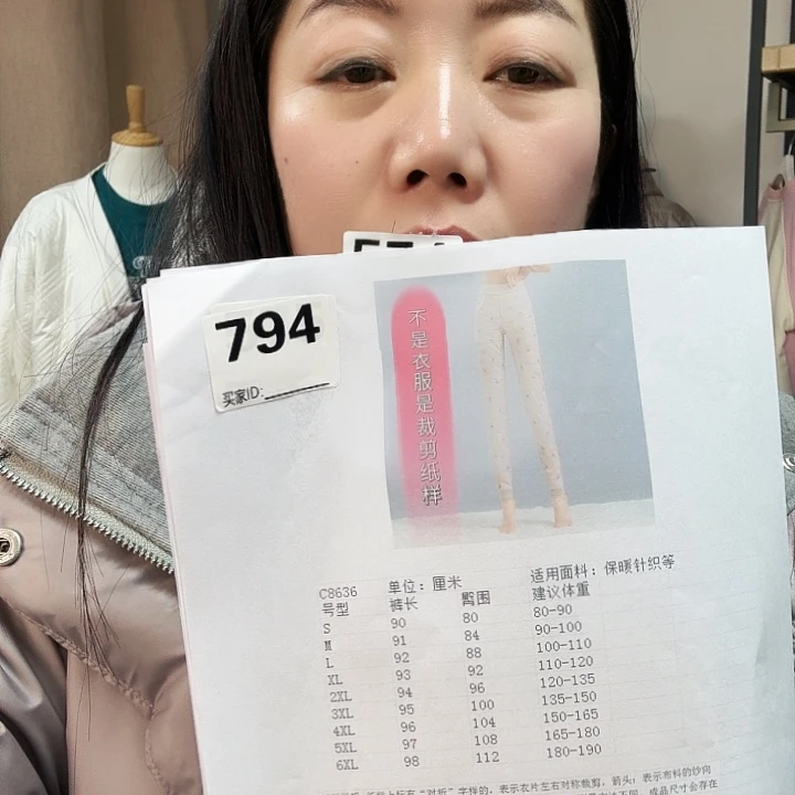 绸缎8636-m-5xL裁剪