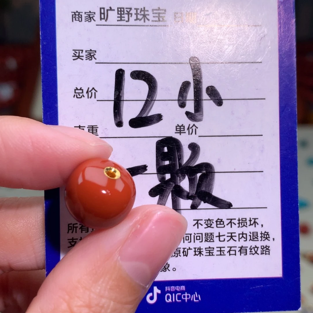 南红玛瑙颈饰未镶嵌