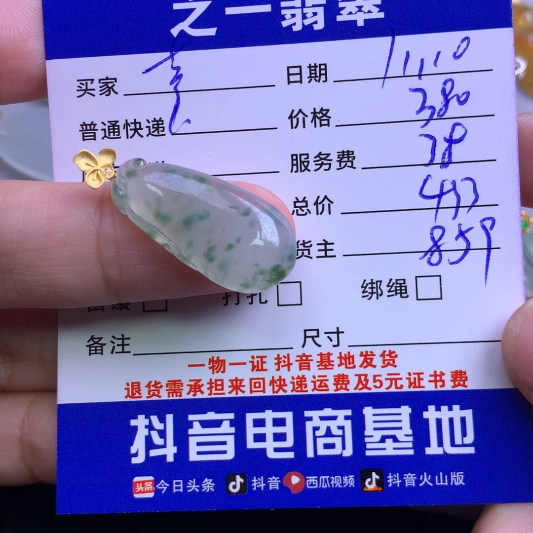 颈饰18K金镶嵌翡翠幸*花